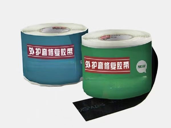 外護(hù)套修復(fù)膠帶