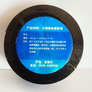 主絕緣恢復(fù)膠帶