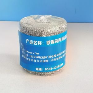 鍍錫銅網(wǎng)屏蔽帶
