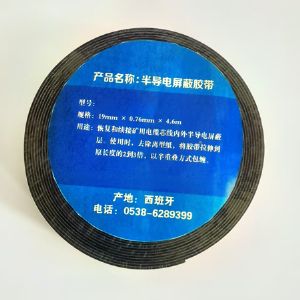 半導(dǎo)電屏蔽膠帶